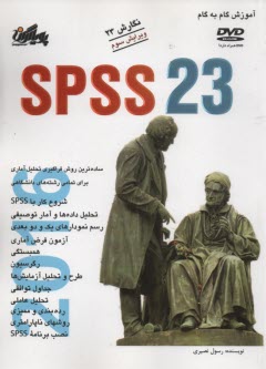www.payane.ir - آموزش گام به گام SPSS
