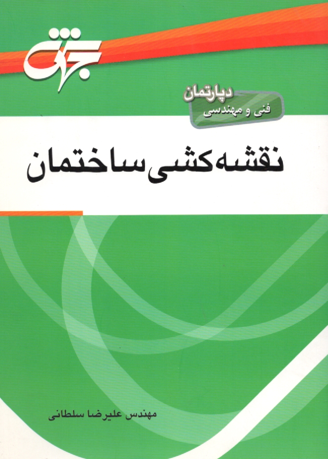 www.payane.ir - نقشه کشی ساختمان