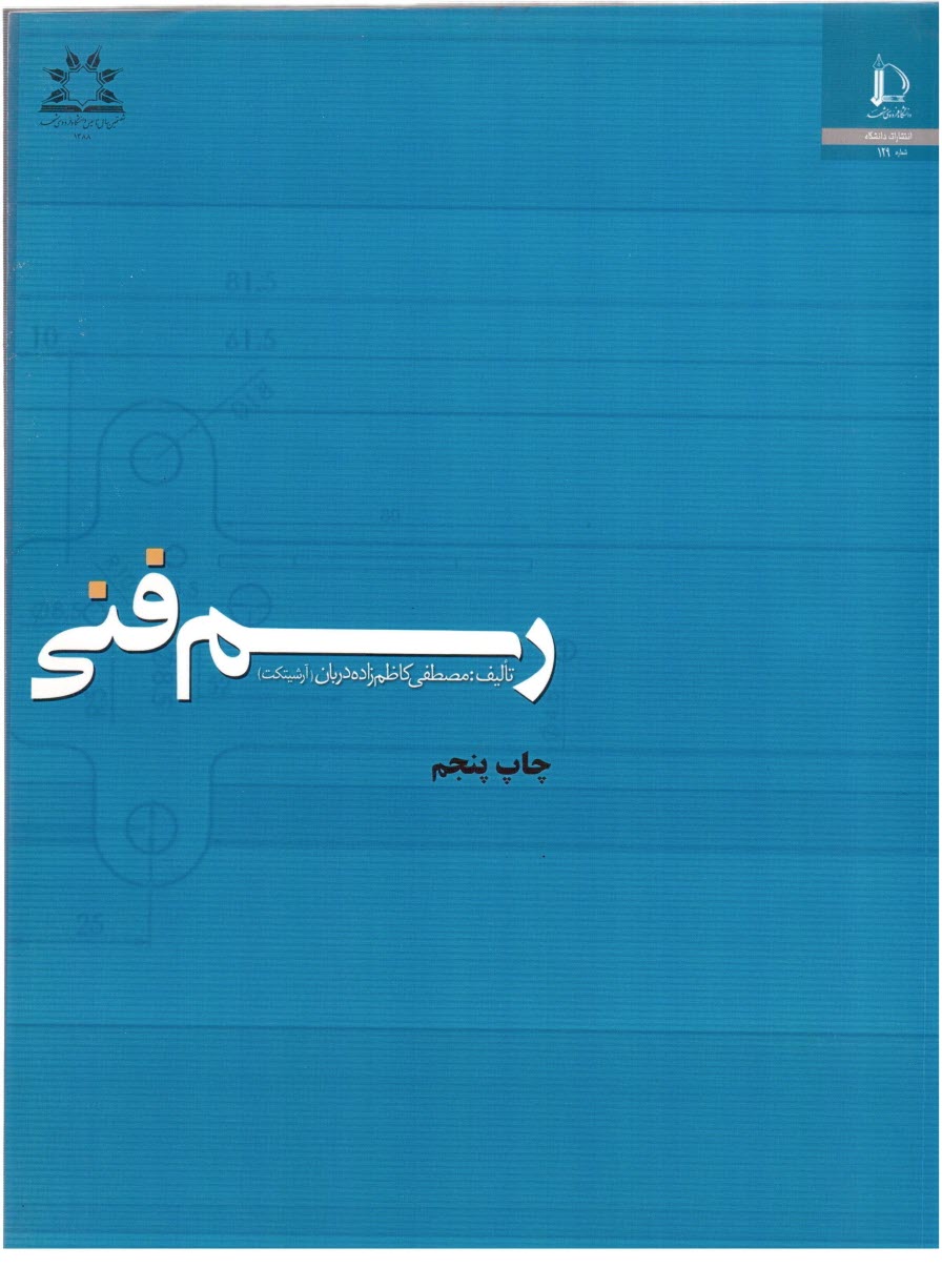 www.payane.ir - رسم فنی