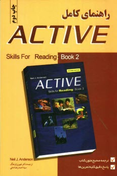 www.payane.ir - راهنمای کامل Active Skills for Reading: Book 2