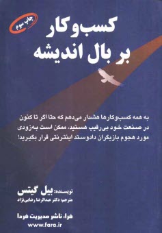 www.payane.ir - کسب و کار بر بال اندیشه