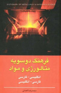 www.payane.ir - فرهنگ دوسویه متالورژی و مواد (انگلیسی - فارسی، فارسی - انگلیسی)