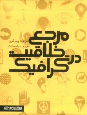 www.payane.ir - مرجع خلاقیت در گرافیک