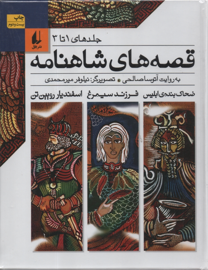 www.payane.ir - گردآفريد 