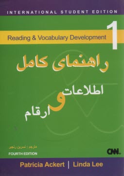 www.payane.ir - راهنمای کامل Facts & Figures
