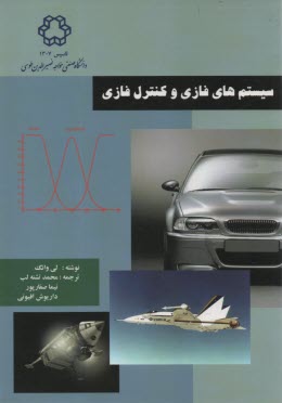 www.payane.ir - ماشین کاری های پیشرفته