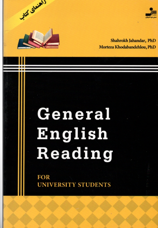 www.payane.ir - راهنمای کتاب General English reading 1 for university students
