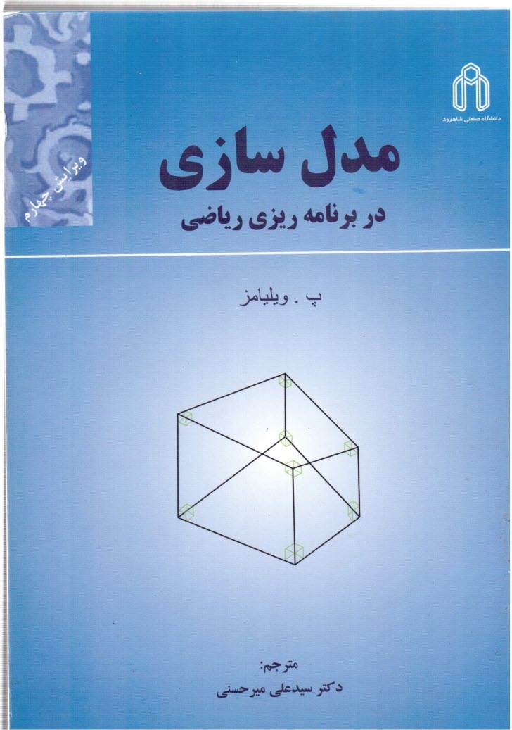 www.payane.ir - روشهای آماری برای مهندسین