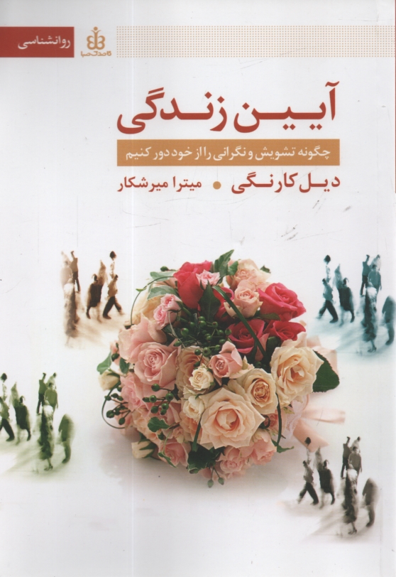 www.payane.ir - آیین زندگی