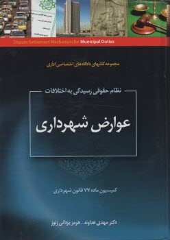www.payane.ir - ریاضیات و کاربرد آن در مدیریت (2) برای رشته های اقتصاد - مدیریت - حسابداری: کتاب درسی دانشجویان دانشگاههای دولتی - آزاد - پیام نور و جامع علمی کاربردی