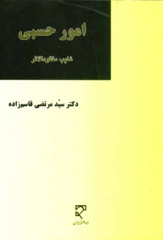 www.payane.ir - امور حسبی: غایب مفقودالاثر