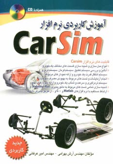 www.payane.ir - آموزش کاربردی نرم افزار Carsim