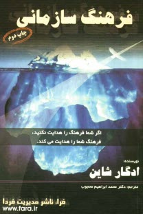 www.payane.ir - فرهنگ سازمانی