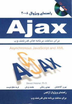 www.payane.ir - راهنمای ویژوال Ajax: برای ساخت برنامه های قدرتمند اینترنت