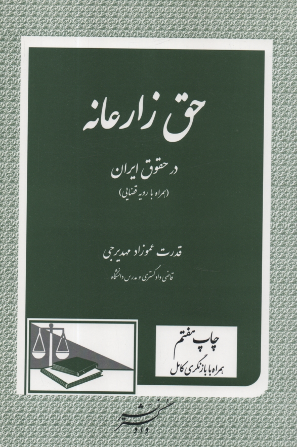 www.payane.ir - فرهنگ ثبتی