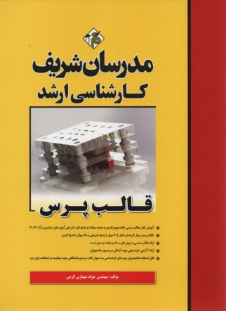 www.payane.ir - قالب پرس