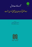 www.payane.ir - خودآموز کامل AutoCAD 2010 محیط دوبعدی