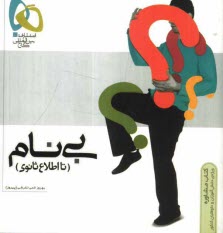 www.payane.ir - بی نام (تا اطلاع ثانوی)