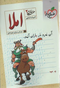 www.payane.ir - املای کنکور