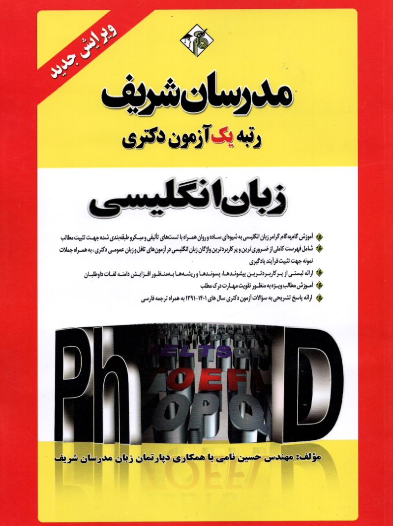 www.payane.ir - زبان انگلیسی