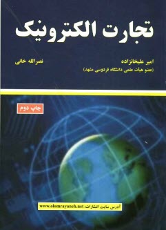 www.payane.ir - تجارت الکترونیک