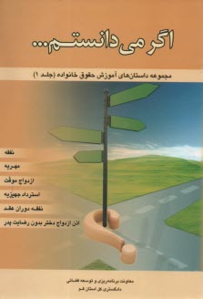 www.payane.ir - اگر می دانستم...