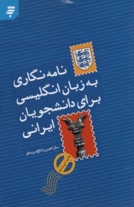 www.payane.ir - A course in Letter writing for Iranian students