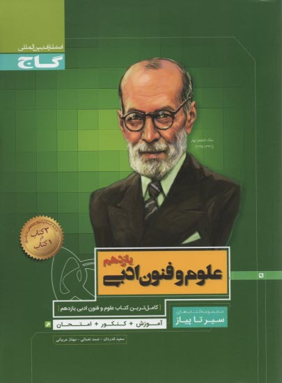 www.payane.ir - ریاضیات (3): سال سوم متوسطه رشته ی علوم تجربی