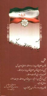 www.payane.ir - مجموعه مبارزه با مواد مخدر و روانگردان
