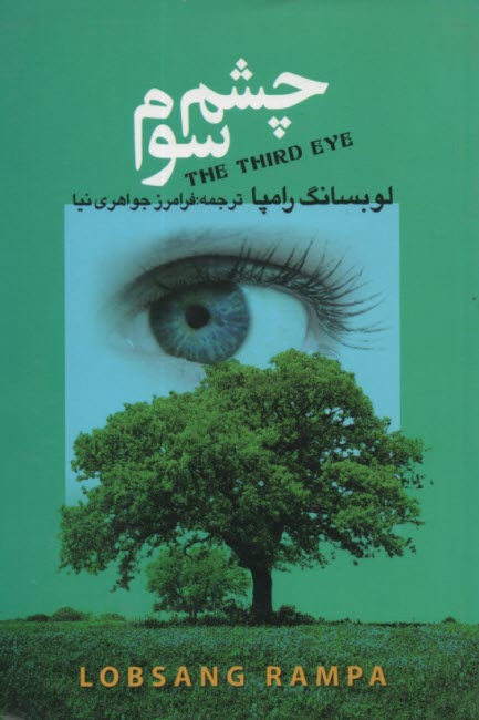 www.payane.ir - جستارهایی در فلسفه دین