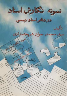 www.payane.ir - راهنمای جامع ریاضیات  عمومی (1)