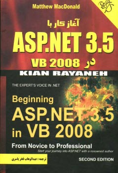 www.payane.ir - آغاز کار با VB2008 در ASP.NET 3.5 از نوآموز تا پیشرفته