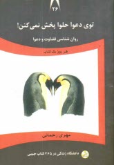 www.payane.ir - توی دعوا حلوا پخش نمی کنن!