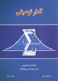 www.payane.ir - آمار توصیفی