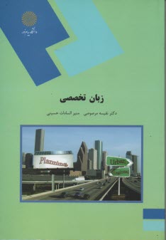 www.payane.ir - ESP: for geography and urban planning students