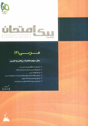 www.payane.ir - عربی (3)