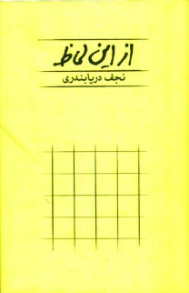 www.payane.ir - از این لحاظ
