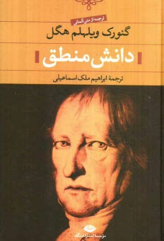 www.payane.ir - دانش منطق