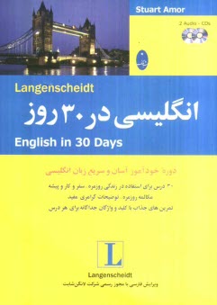 www.payane.ir - انگلیسی در 30 روز