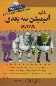 www.payane.ir - کلید انیمیشن