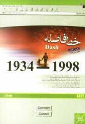 www.payane.ir - خط فاصله