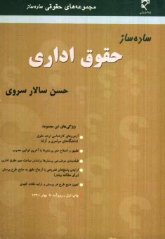 www.payane.ir - ساده ساز حقوق اداری