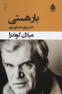 www.payane.ir - بار هستی