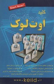 www.payane.ir - کید اوت لوک