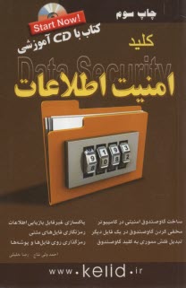 www.payane.ir - کلید امنیت اطلاعات