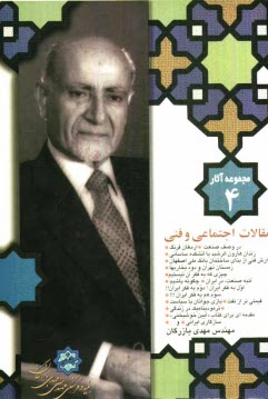 www.payane.ir - مقالات اجتماعی و فنی