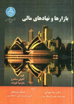 www.payane.ir - بازارها و نهادهای مالی