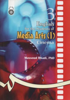 www.payane.ir - English for the students of media arts (I): cinema