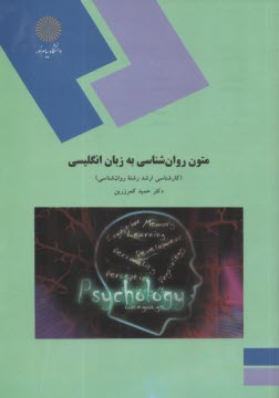 www.payane.ir - Psychology texts for M.A students of psychology (department of psychology)