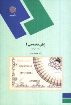 www.payane.ir - English for students of theology (1)